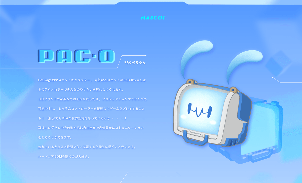 ホログラムの耳と画面の顔を持つ、青いロボットのPAC-0ちゃん
